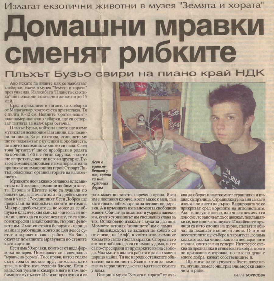 Article in the newspaper Standard, 14/05/2005